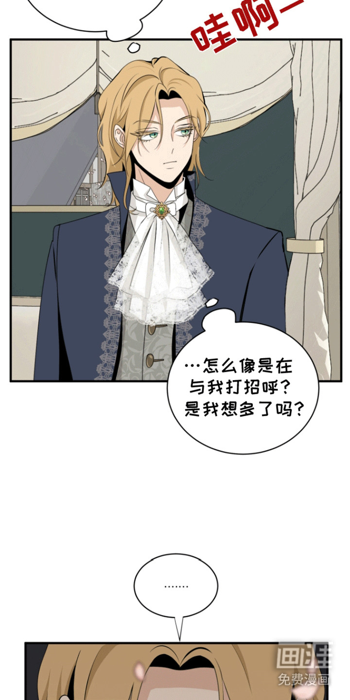 无名的花第21话图