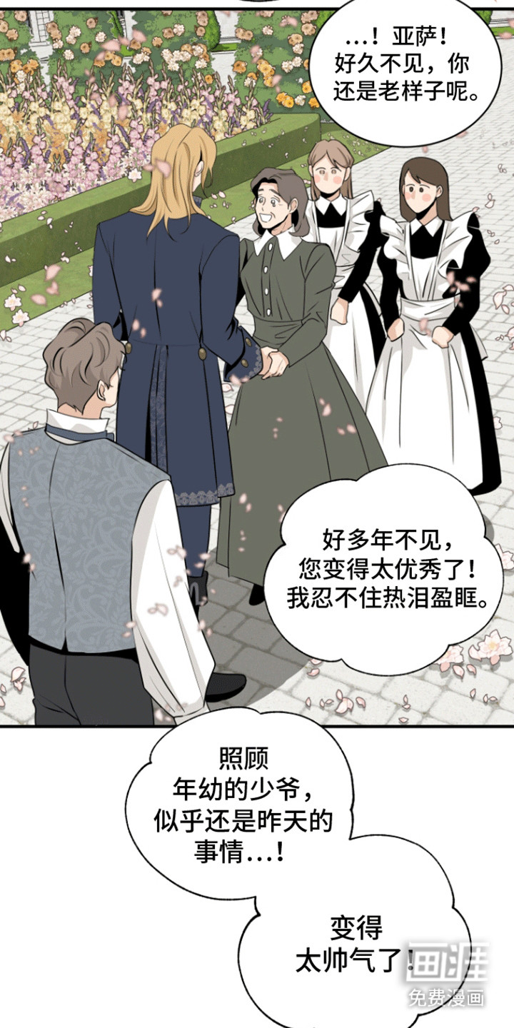 无名的花第21话图