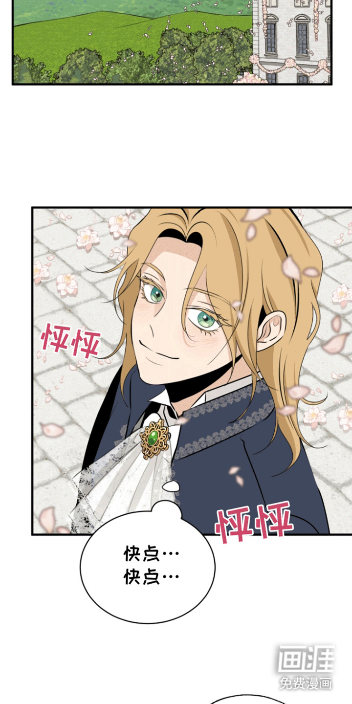 无名的花第21话图