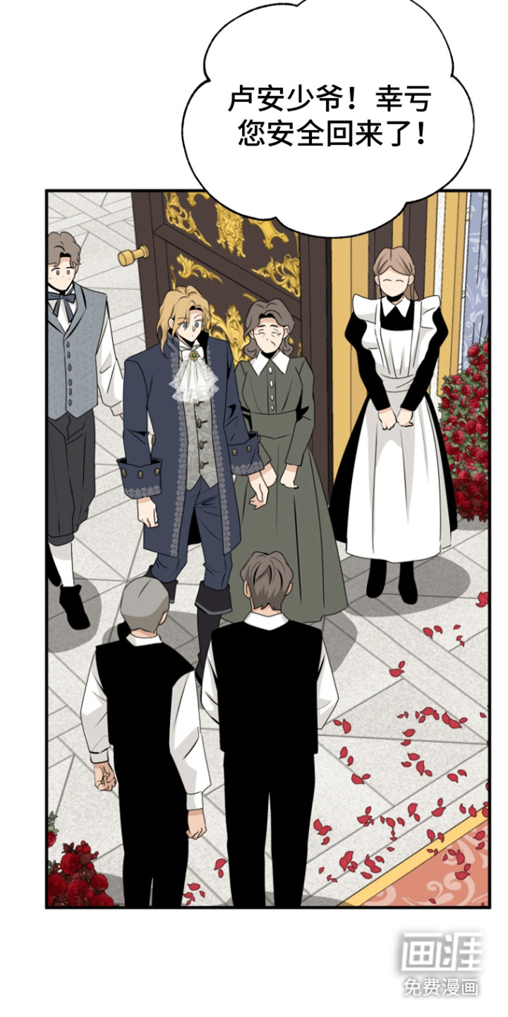 无名的花第21话图