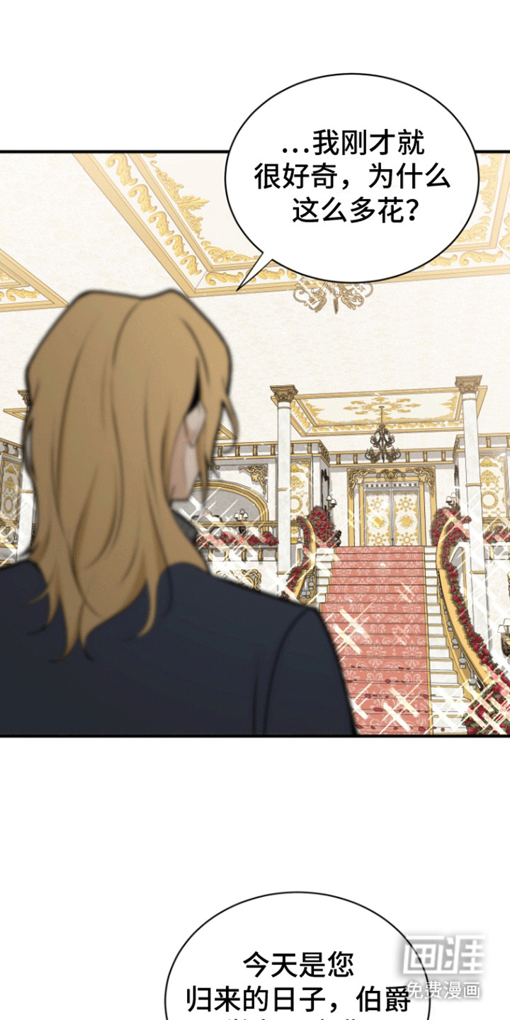 无名的花第21话图