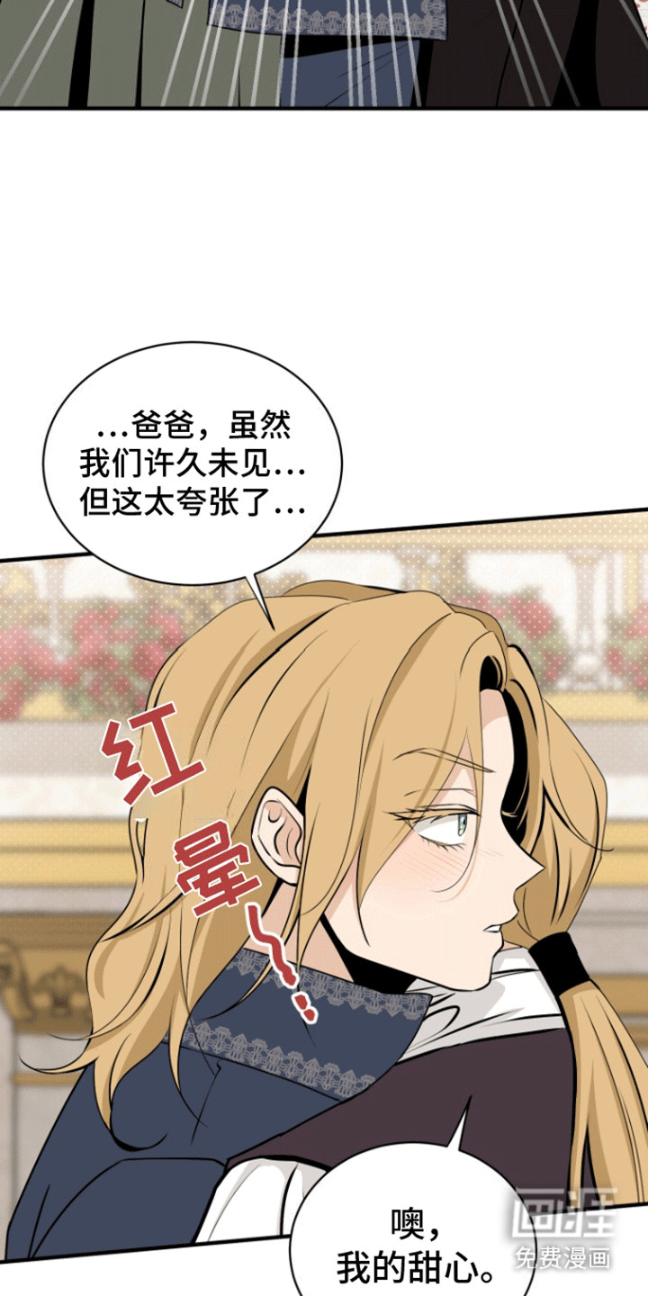 无名的花第21话图