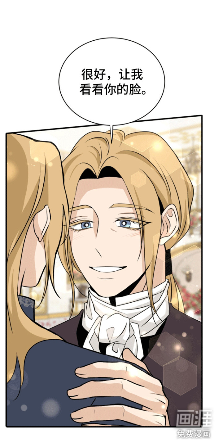 无名的花第22话图