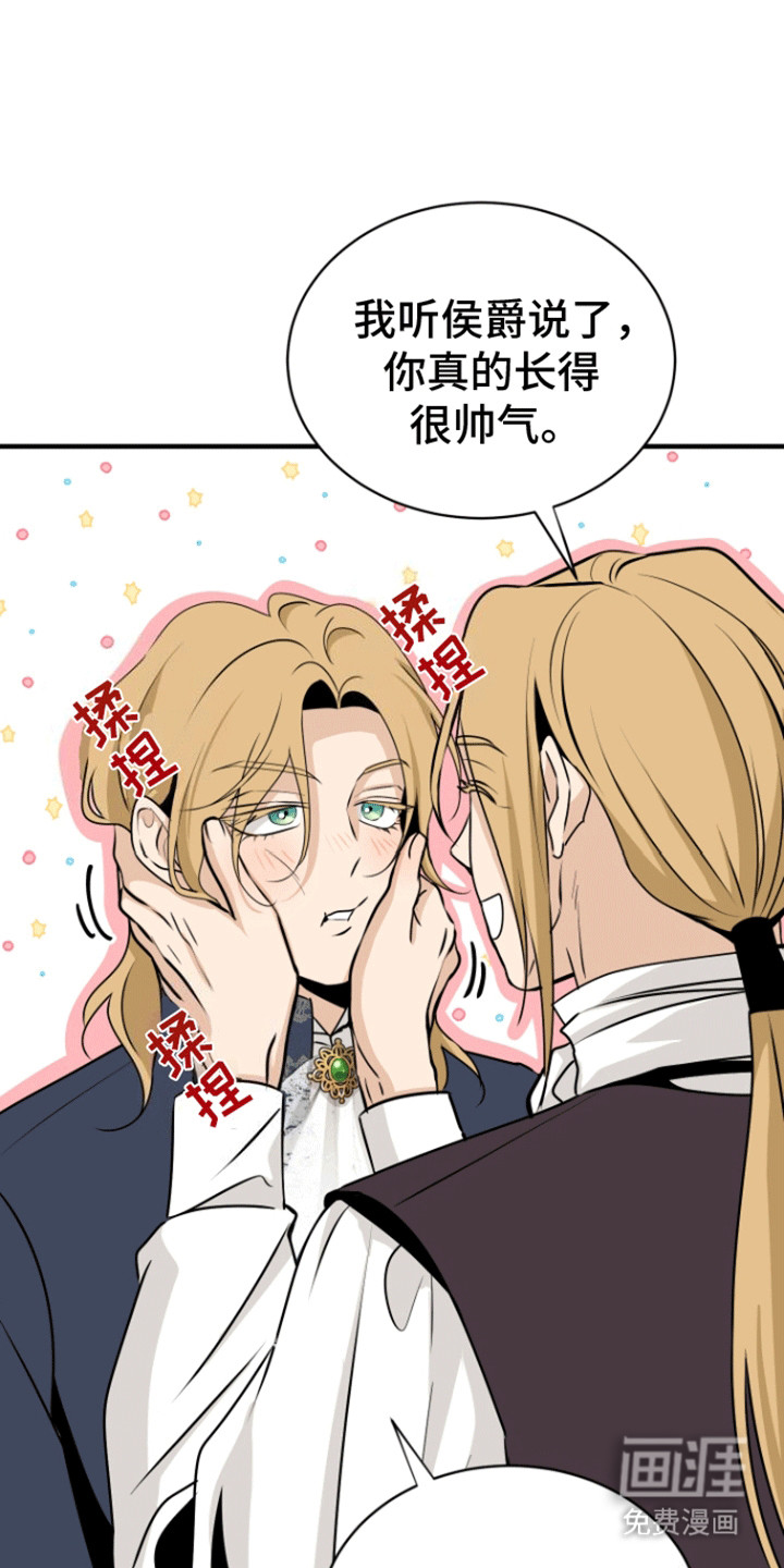 无名的花第22话图