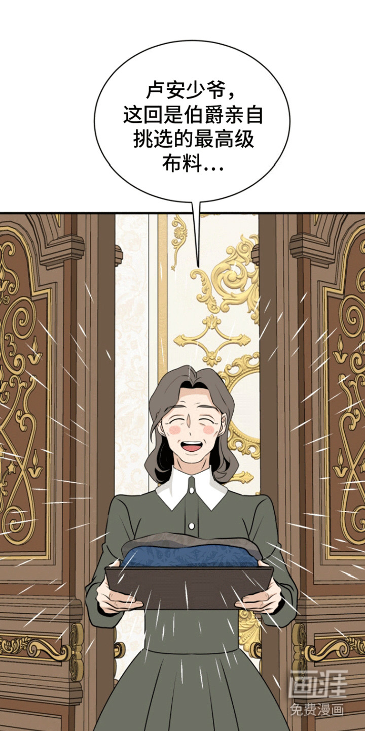 无名的花第23话图