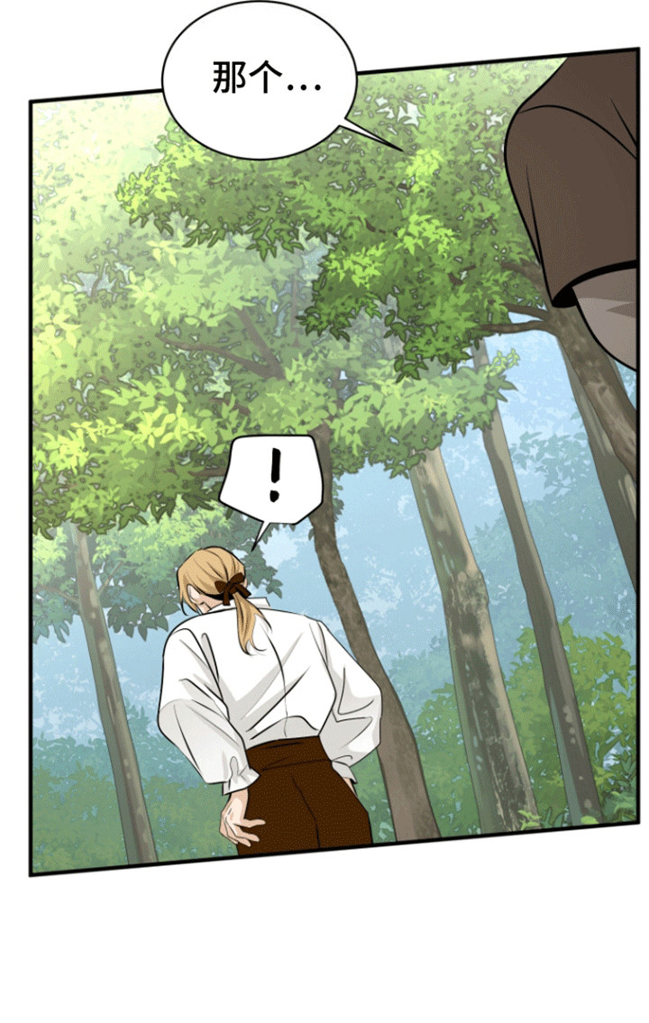 无名的花第23话图