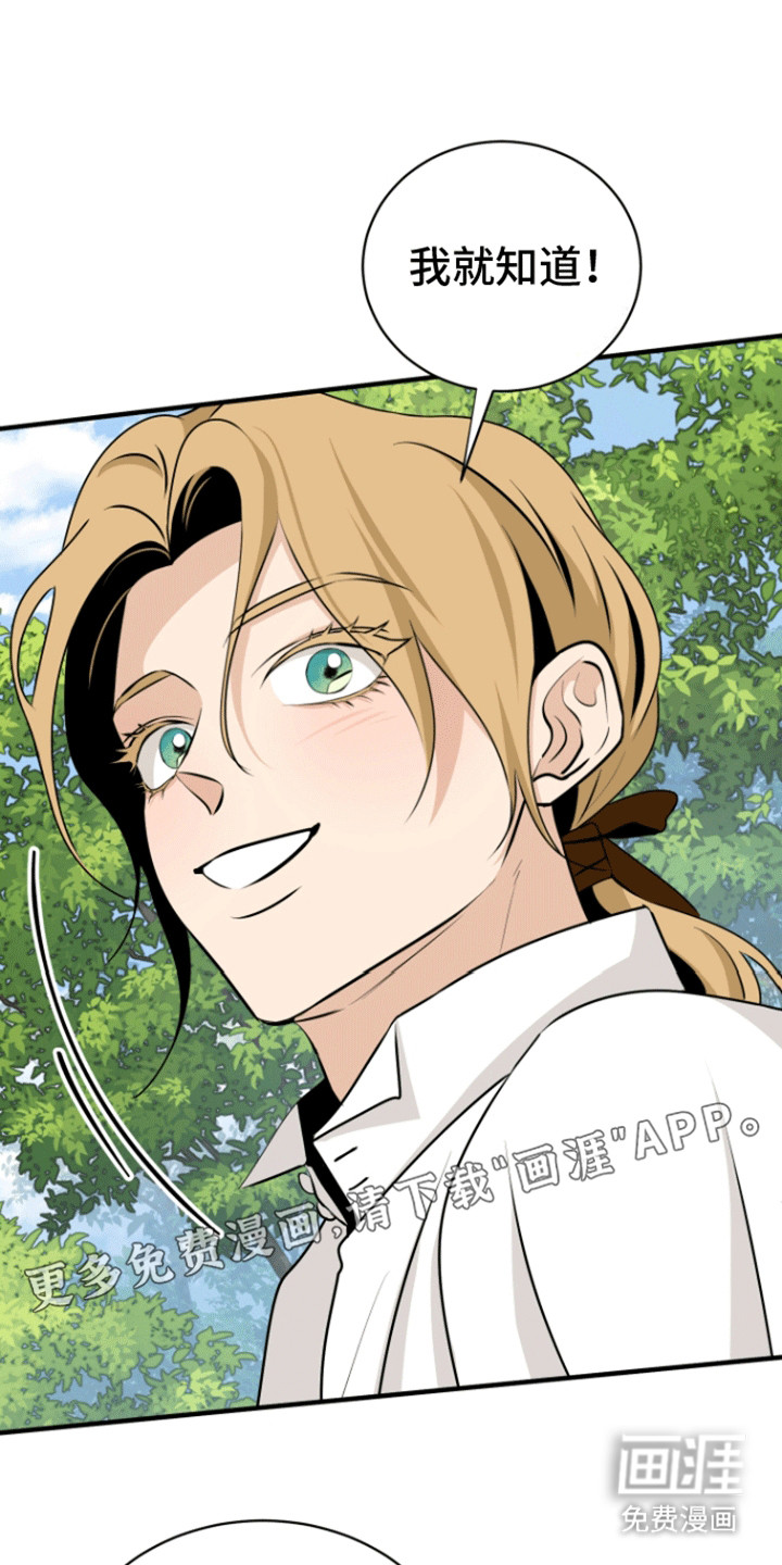 无名的花第23话图