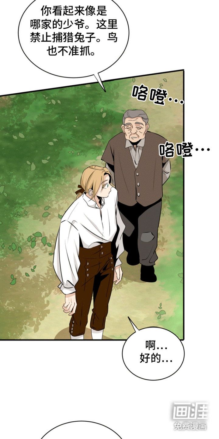 无名的花第23话图