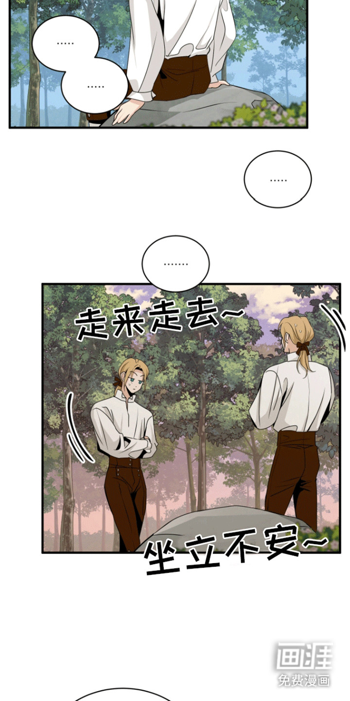 无名的花第23话图