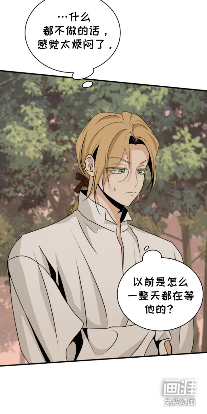 无名的花第23话图