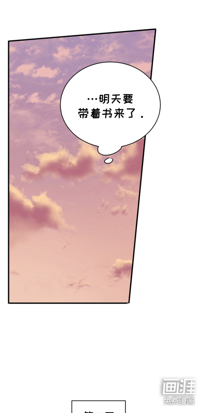 无名的花第23话图