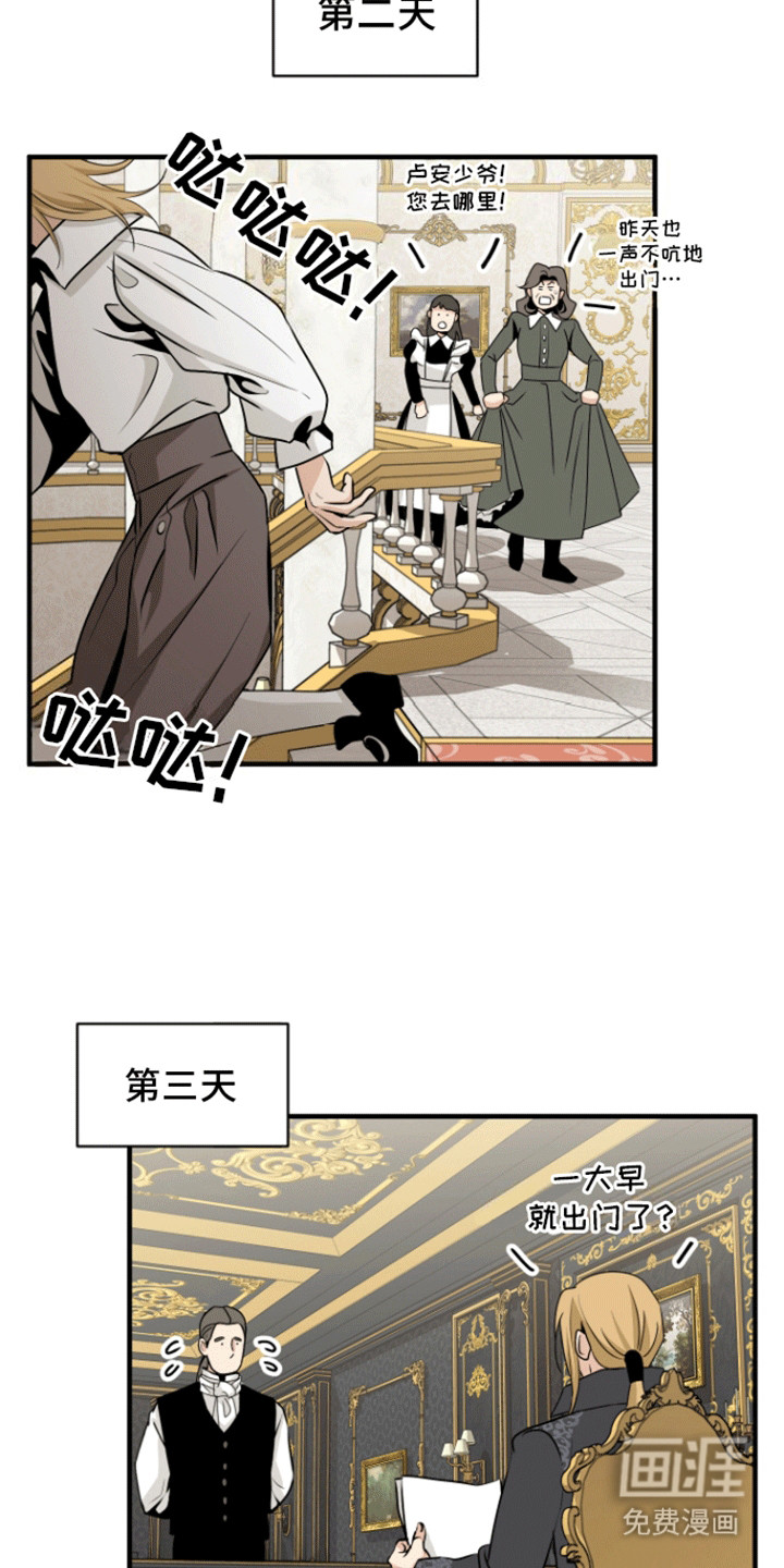 无名的花第23话图