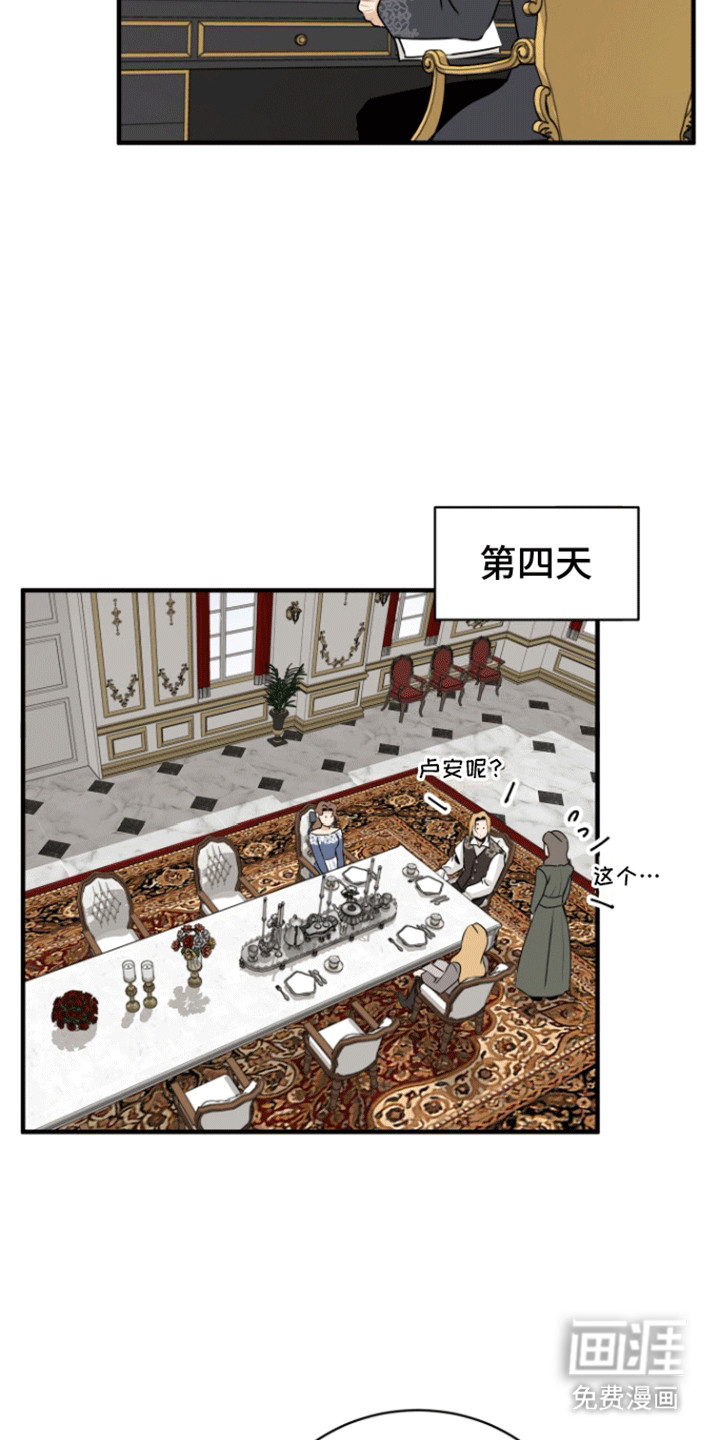 无名的花第23话图