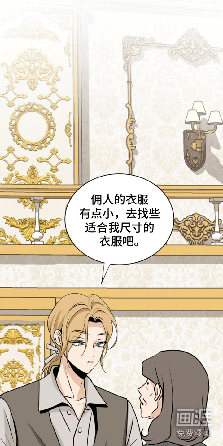 无名的花第23话图