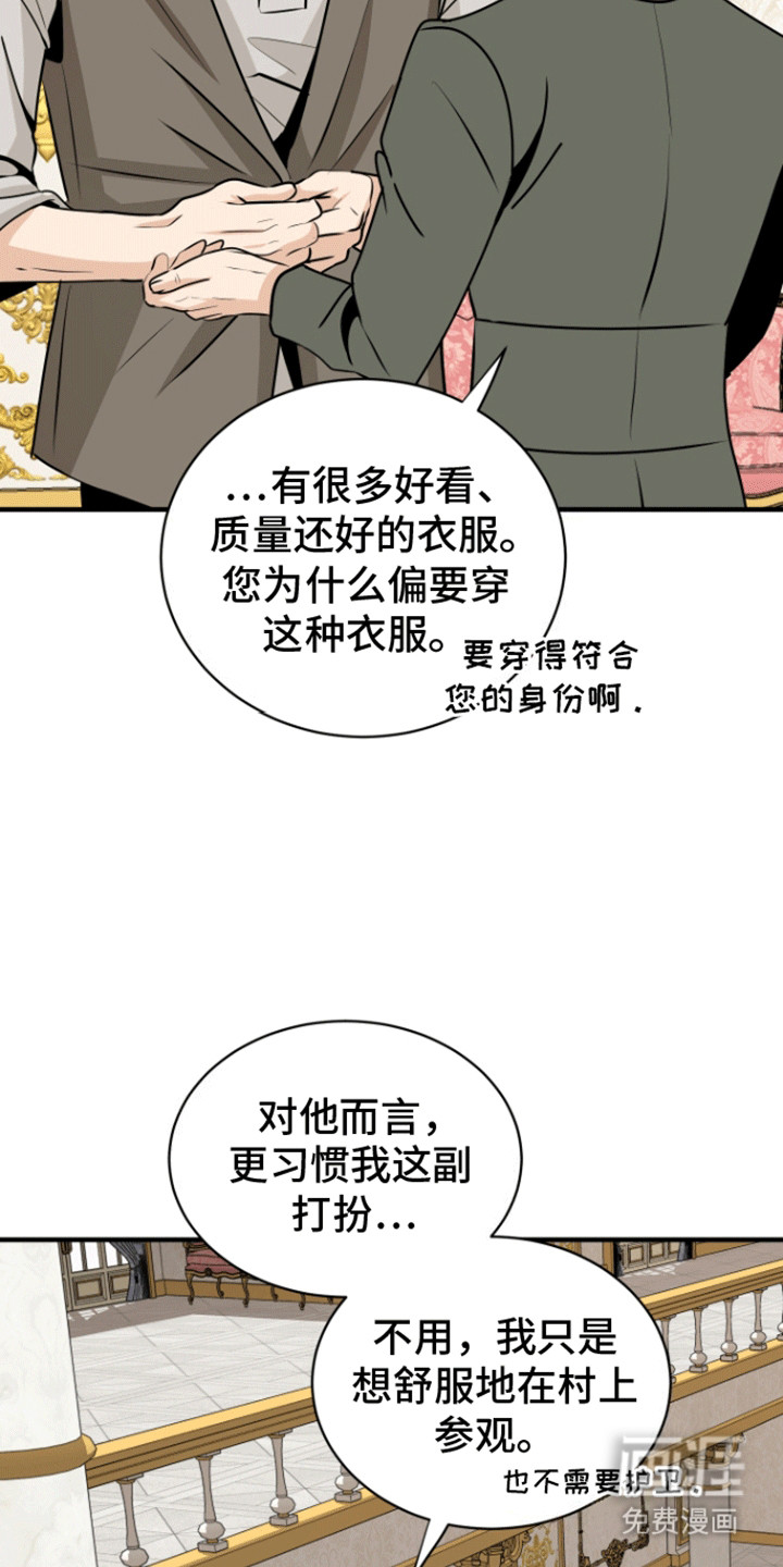 无名的花第23话图