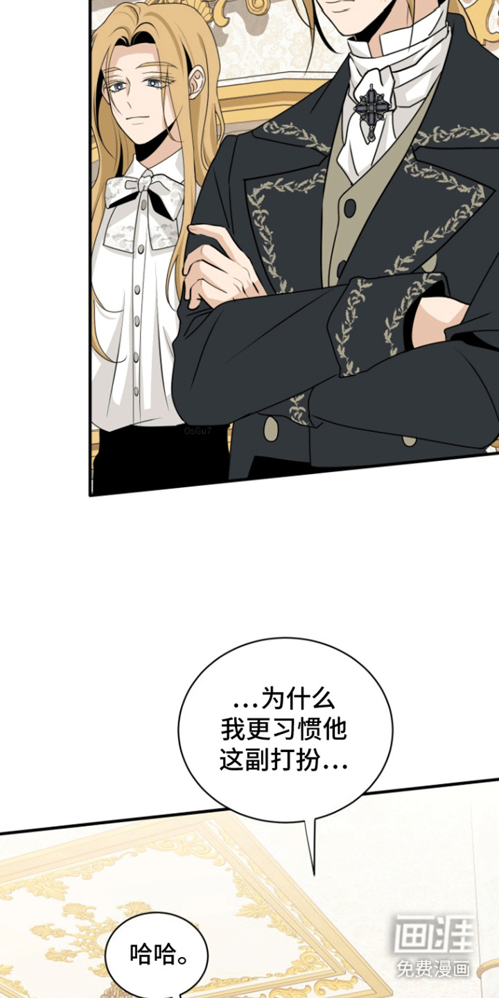 无名的花第23话图