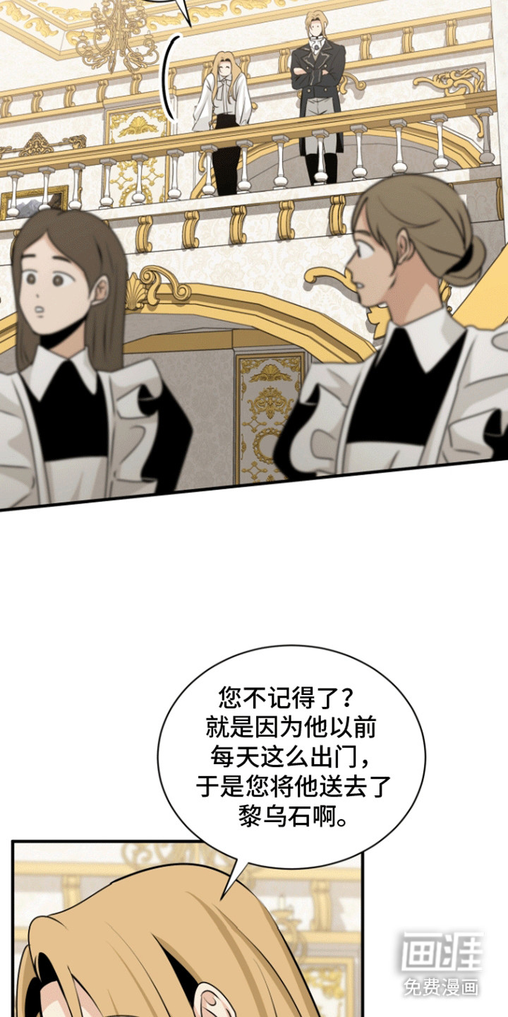 无名的花第23话图