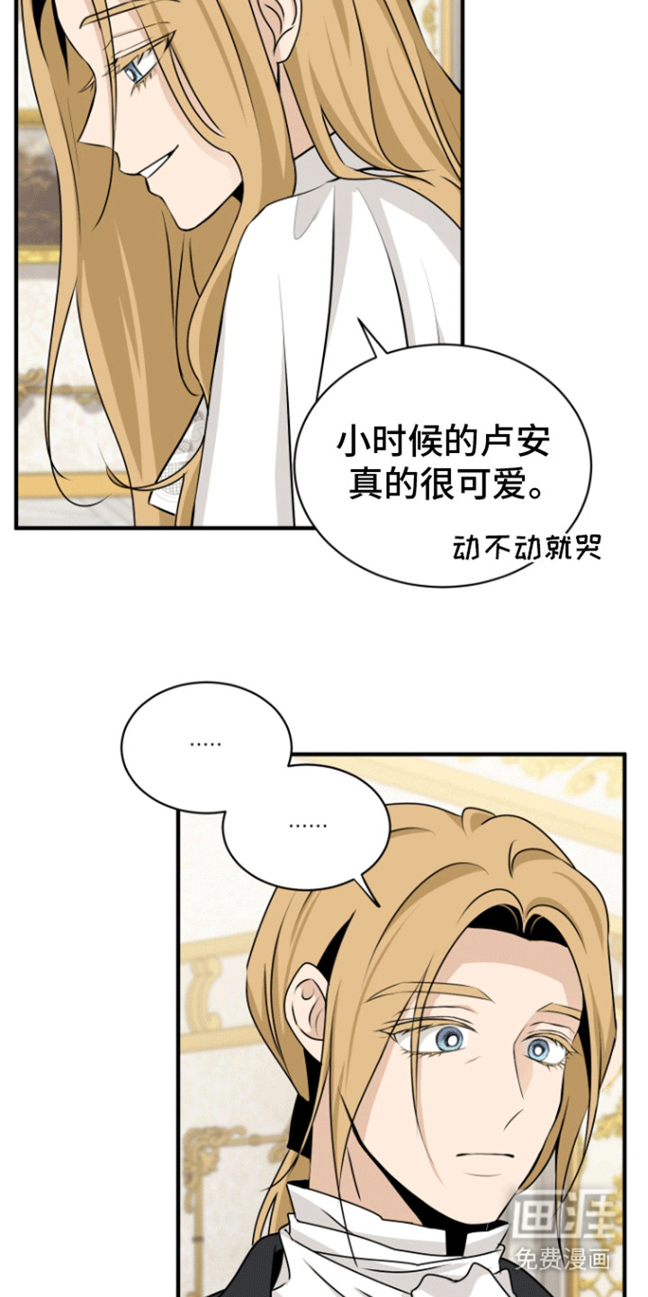 无名的花第23话图