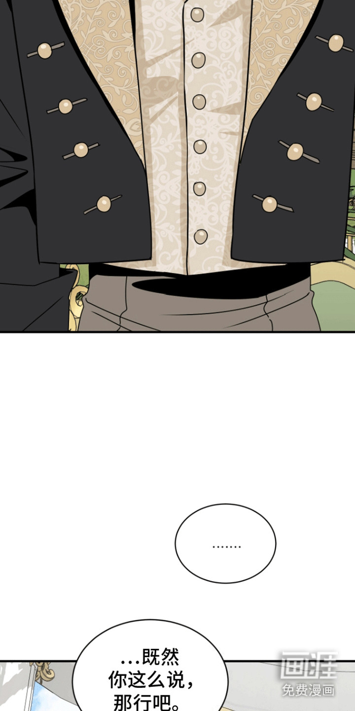 无名的花第25话图