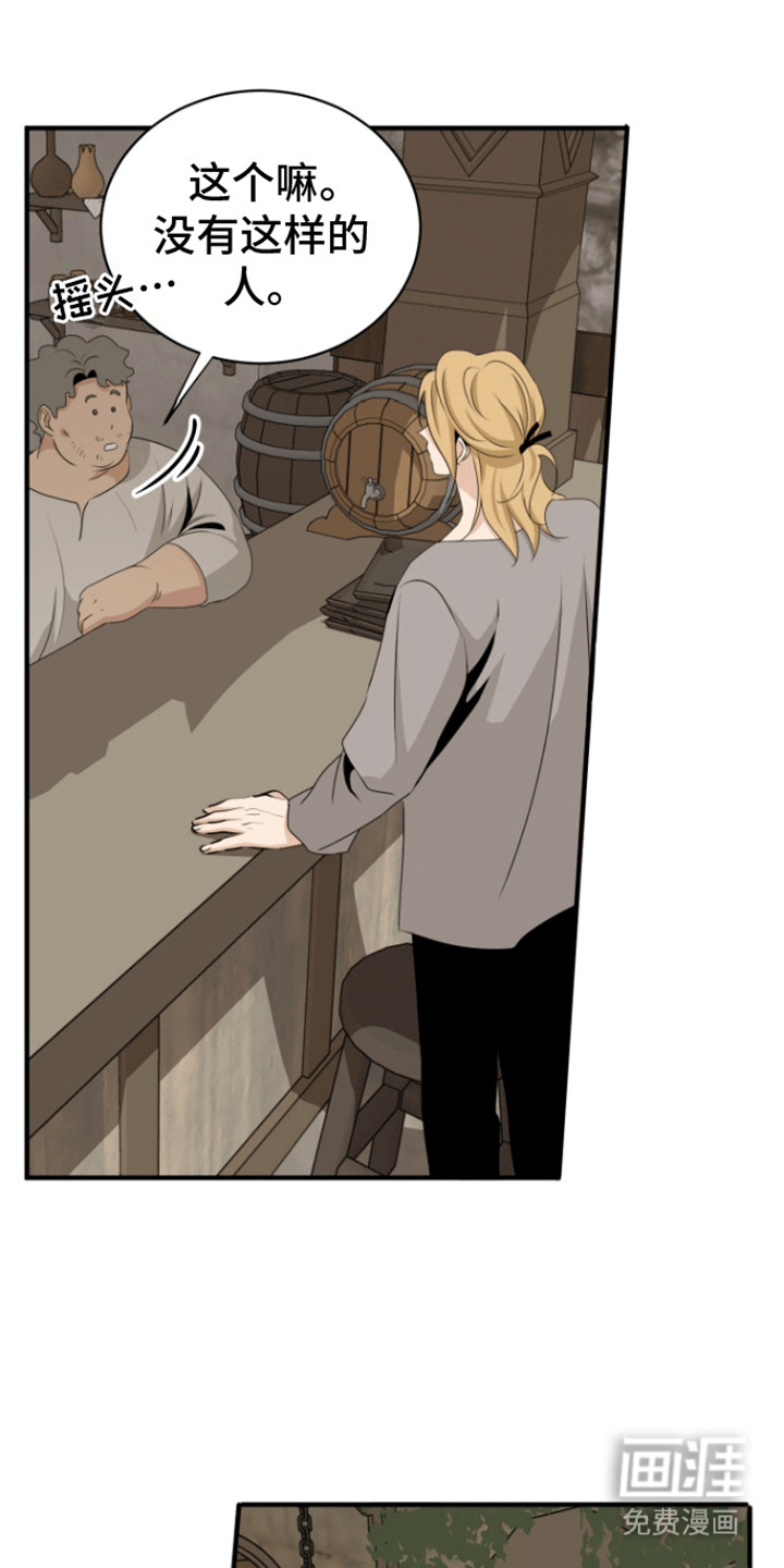 无名的花第25话图