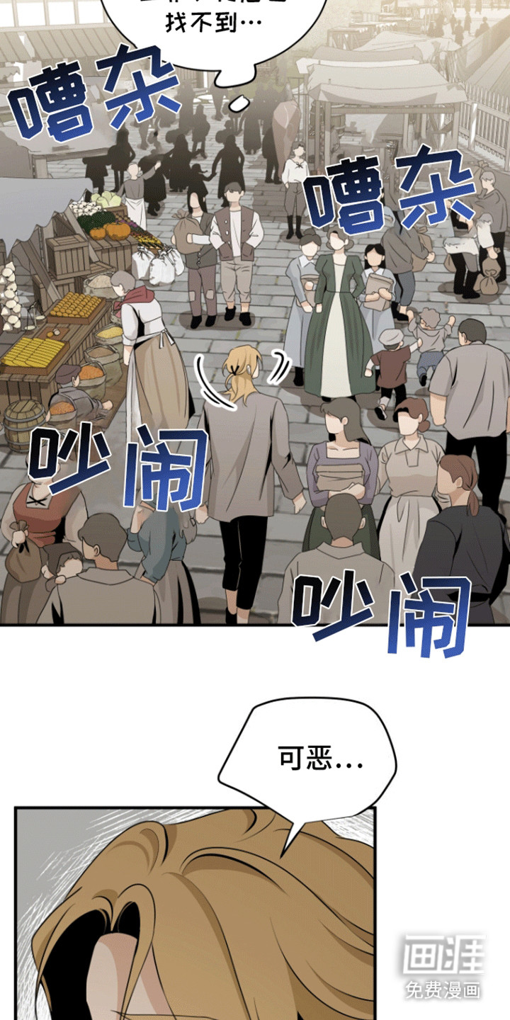 无名的花第25话图