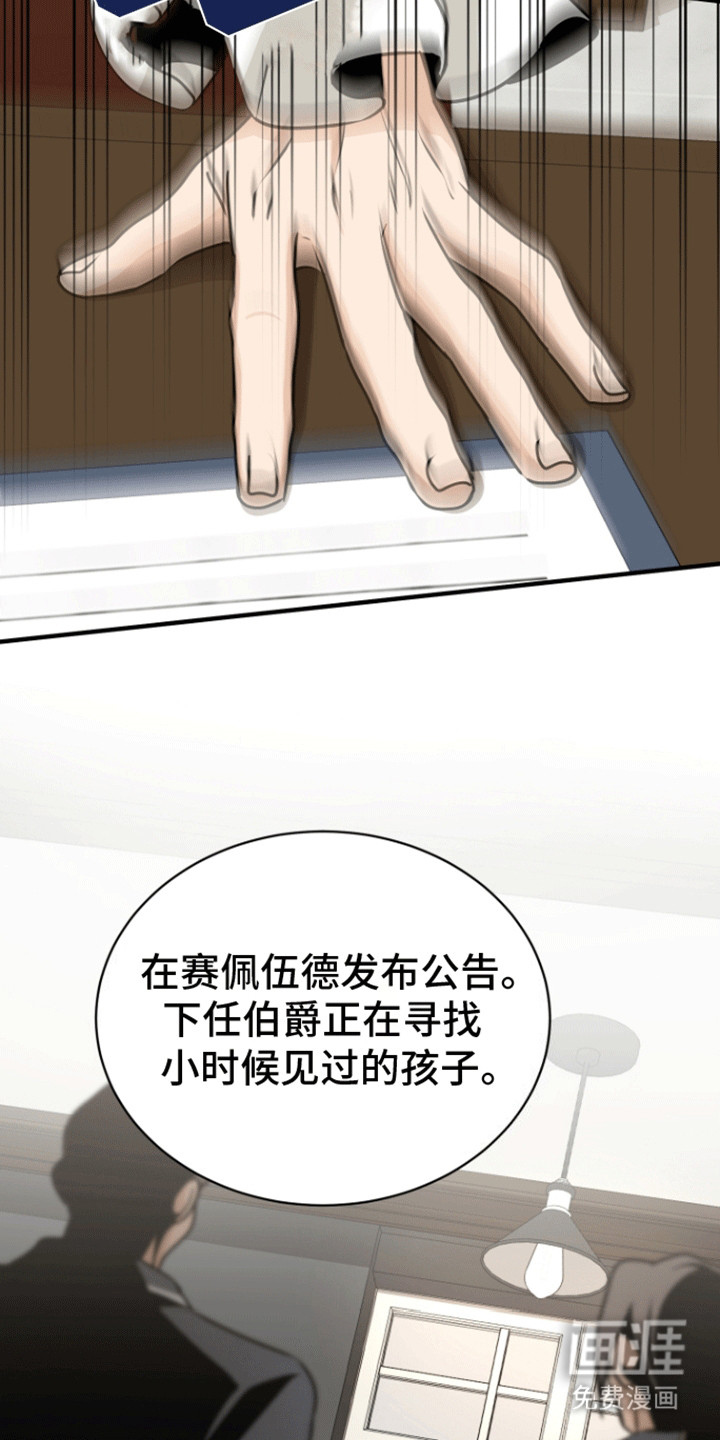 无名的花第25话图