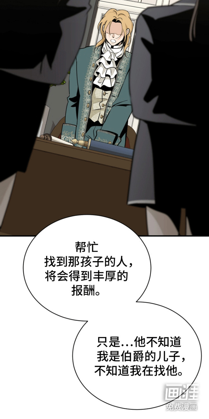 无名的花第25话图