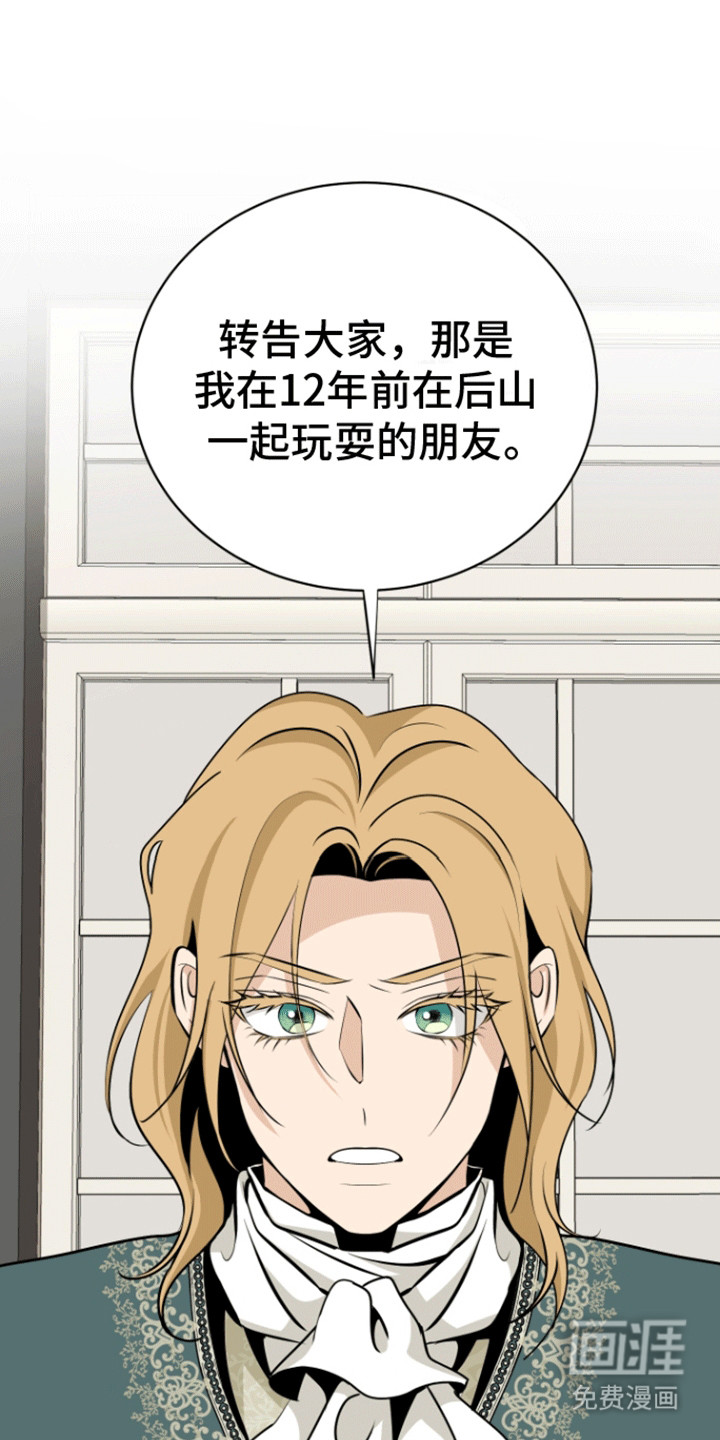 无名的花第25话图