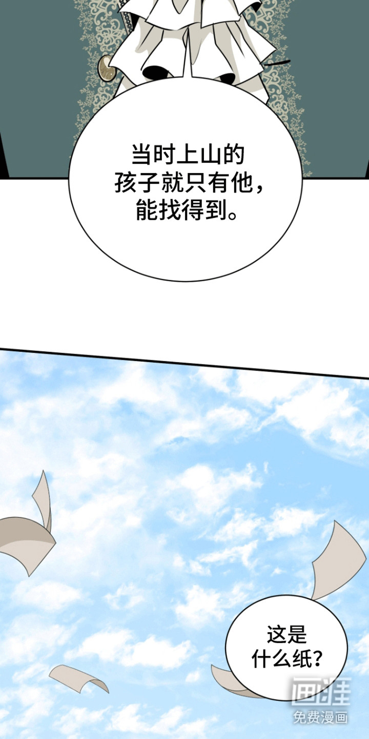 无名的花第25话图