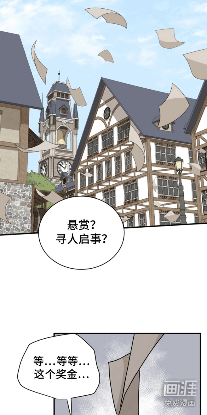 无名的花第25话图