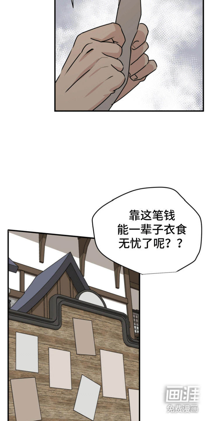 无名的花第25话图