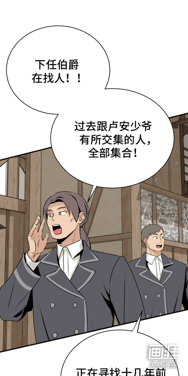 无名的花第26话图