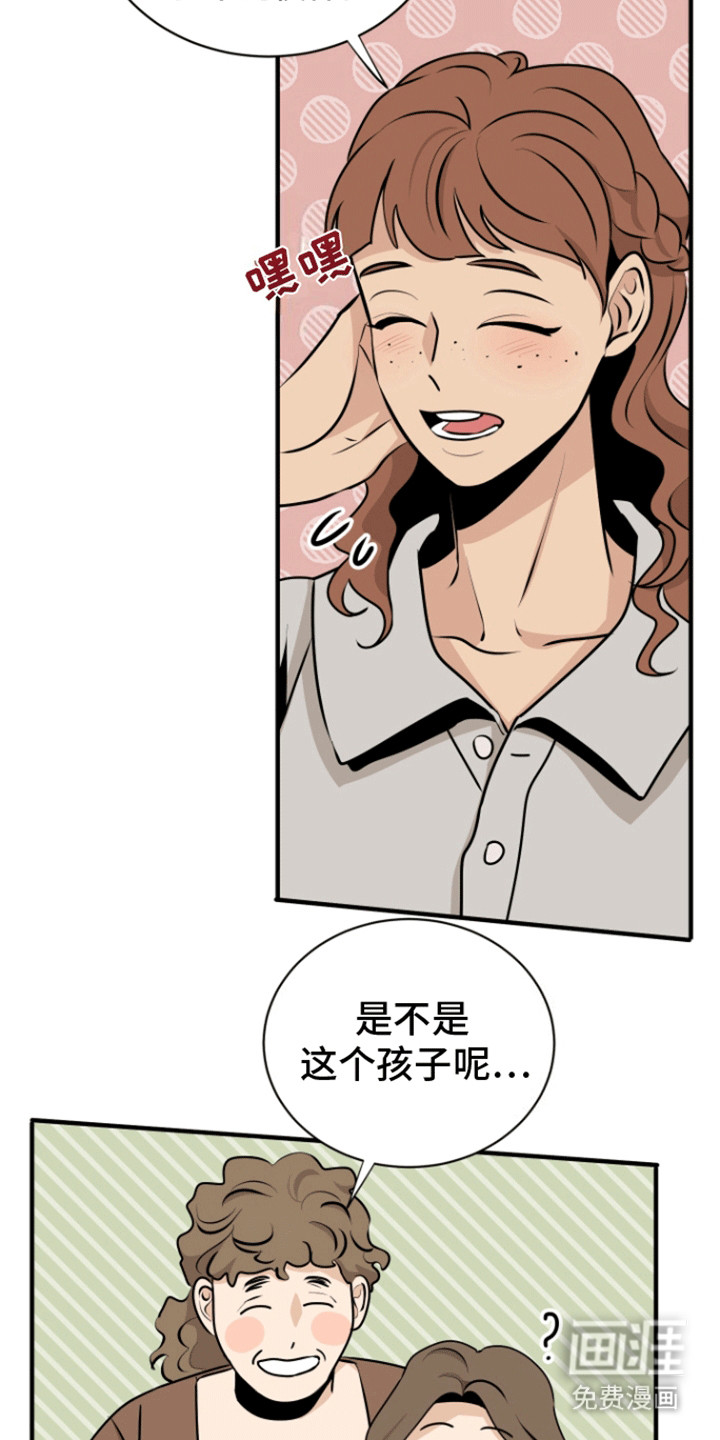 无名的花第26话图