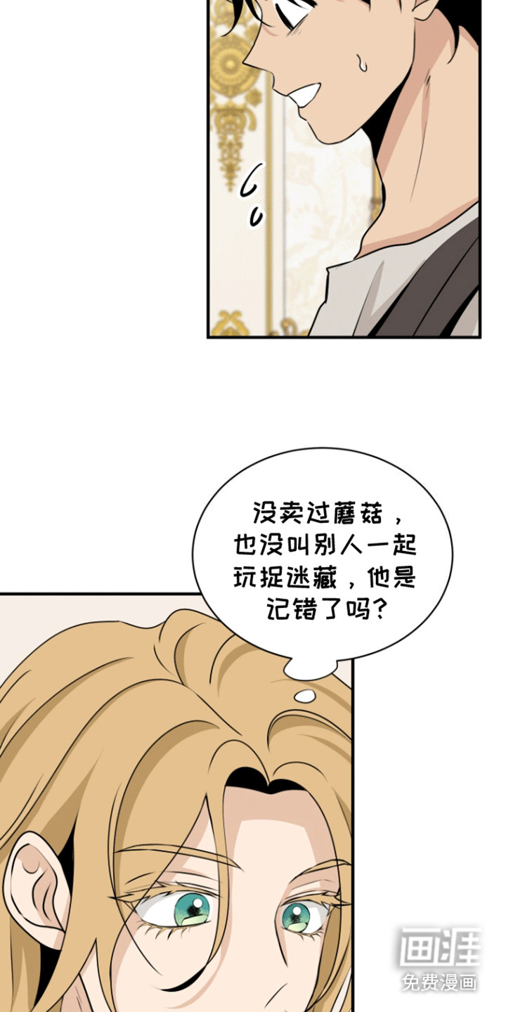 无名的花第27话图