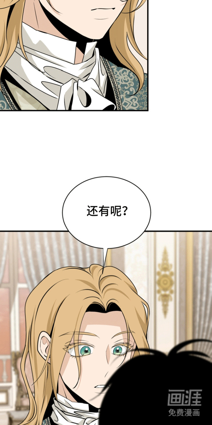 无名的花第27话图