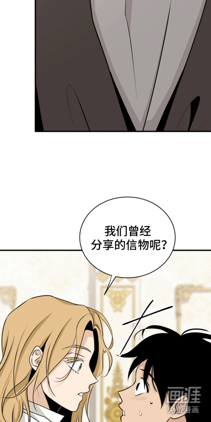 无名的花第27话图