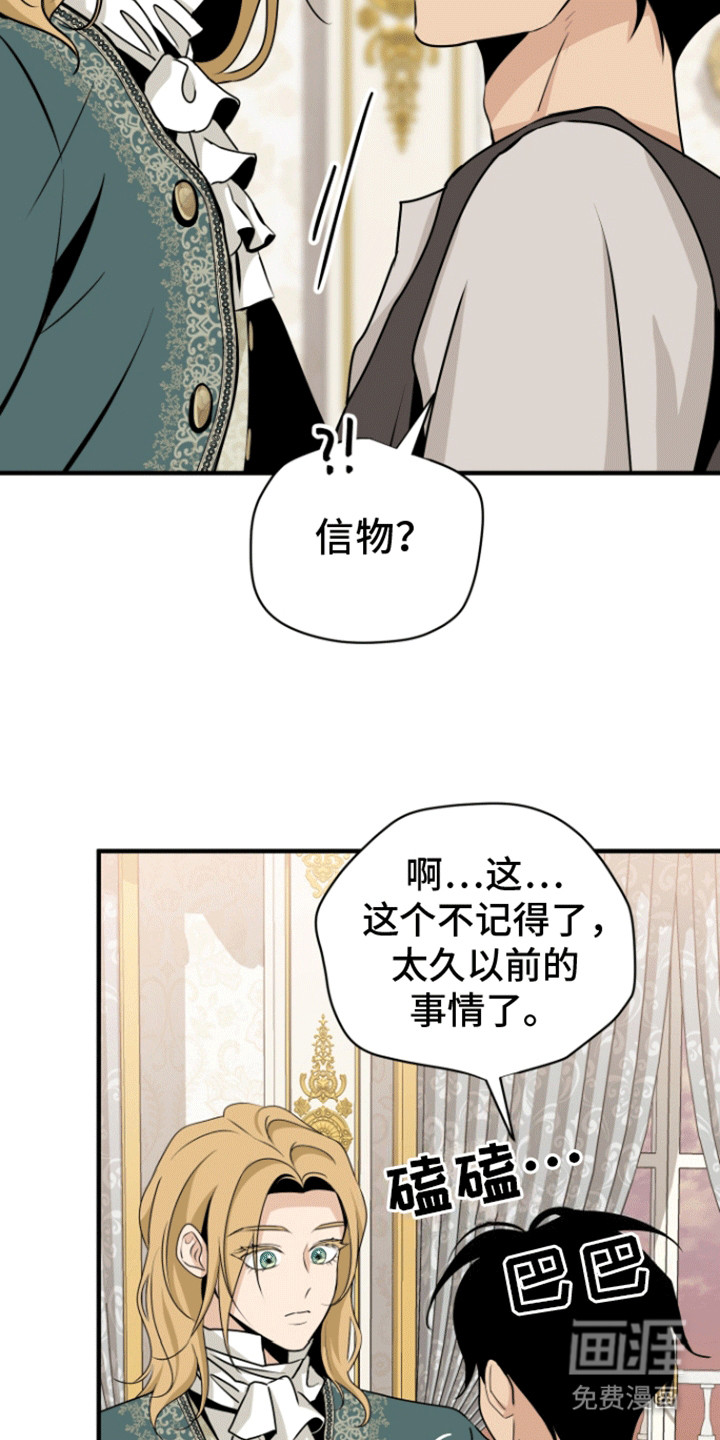 无名的花第27话图