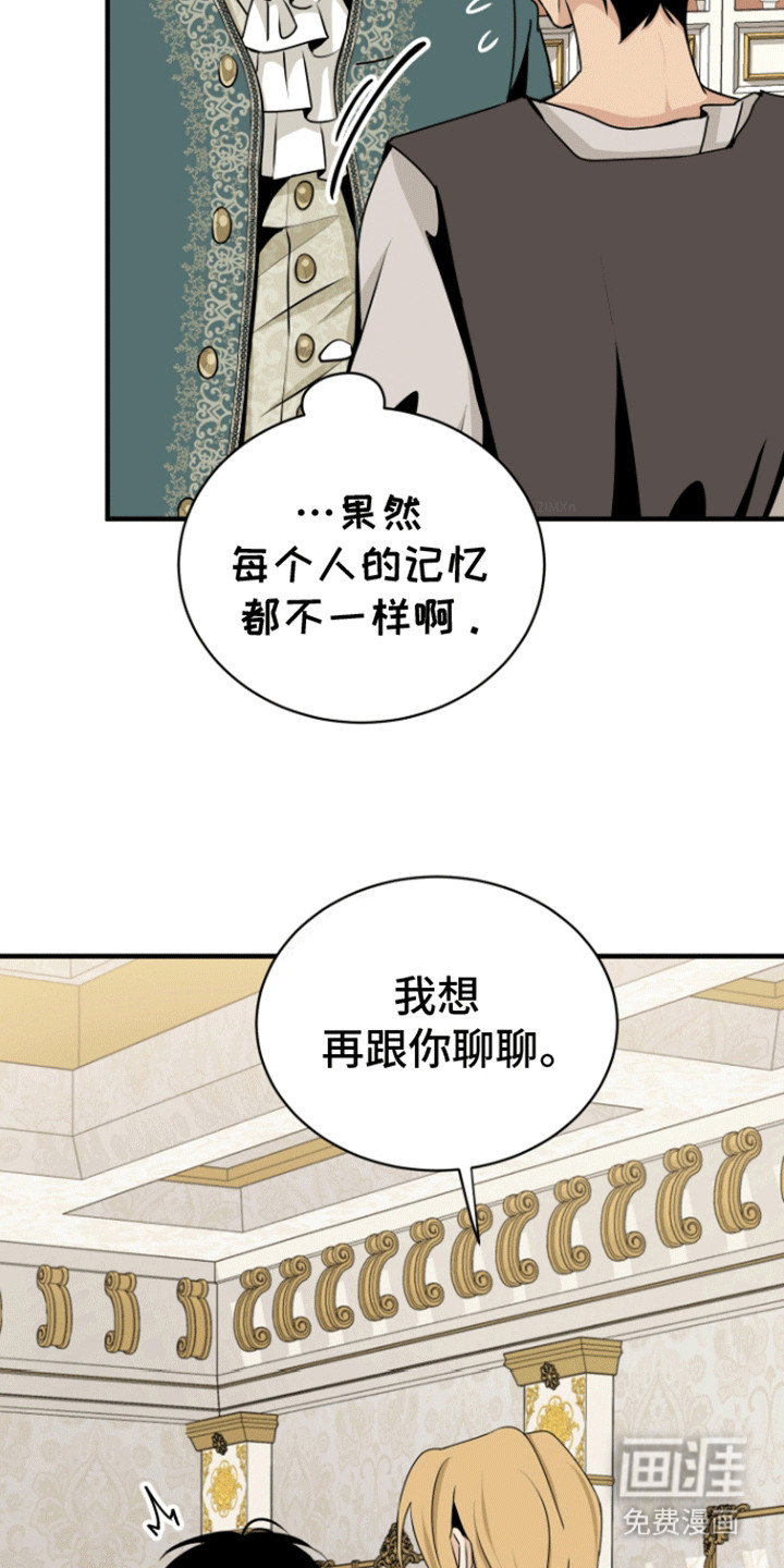 无名的花第27话图