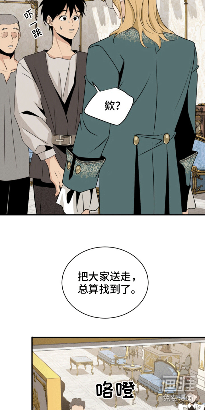 无名的花第27话图