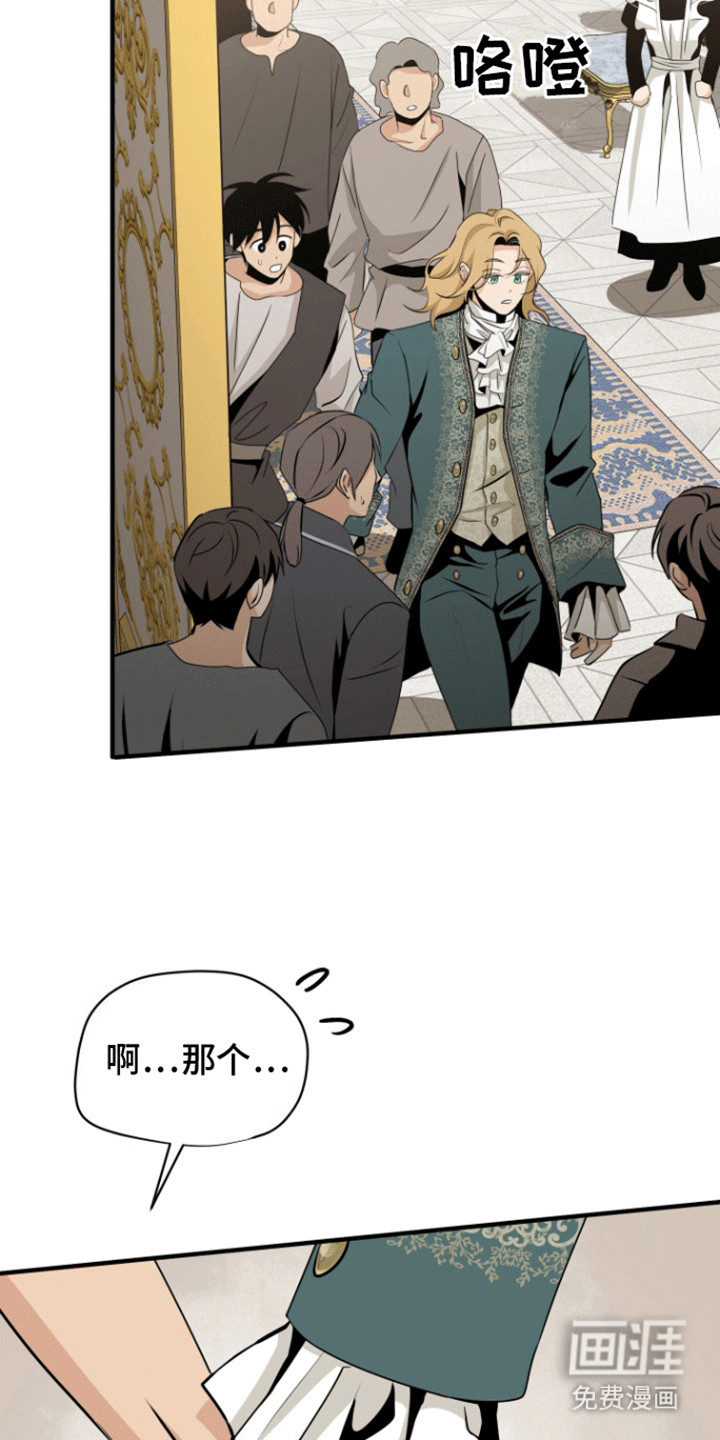 无名的花第27话图