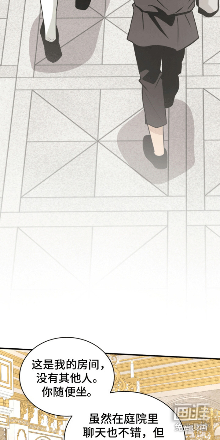 无名的花第27话图