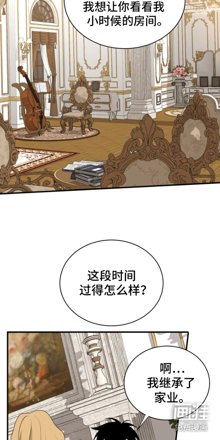 无名的花第27话图