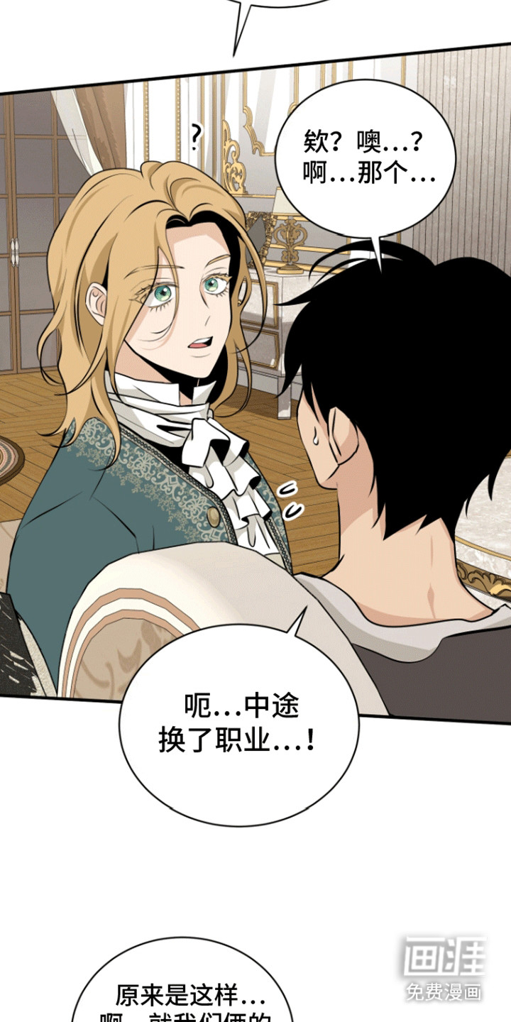 无名的花第27话图