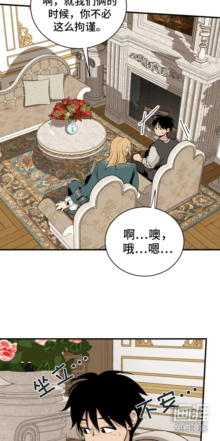 无名的花第27话图