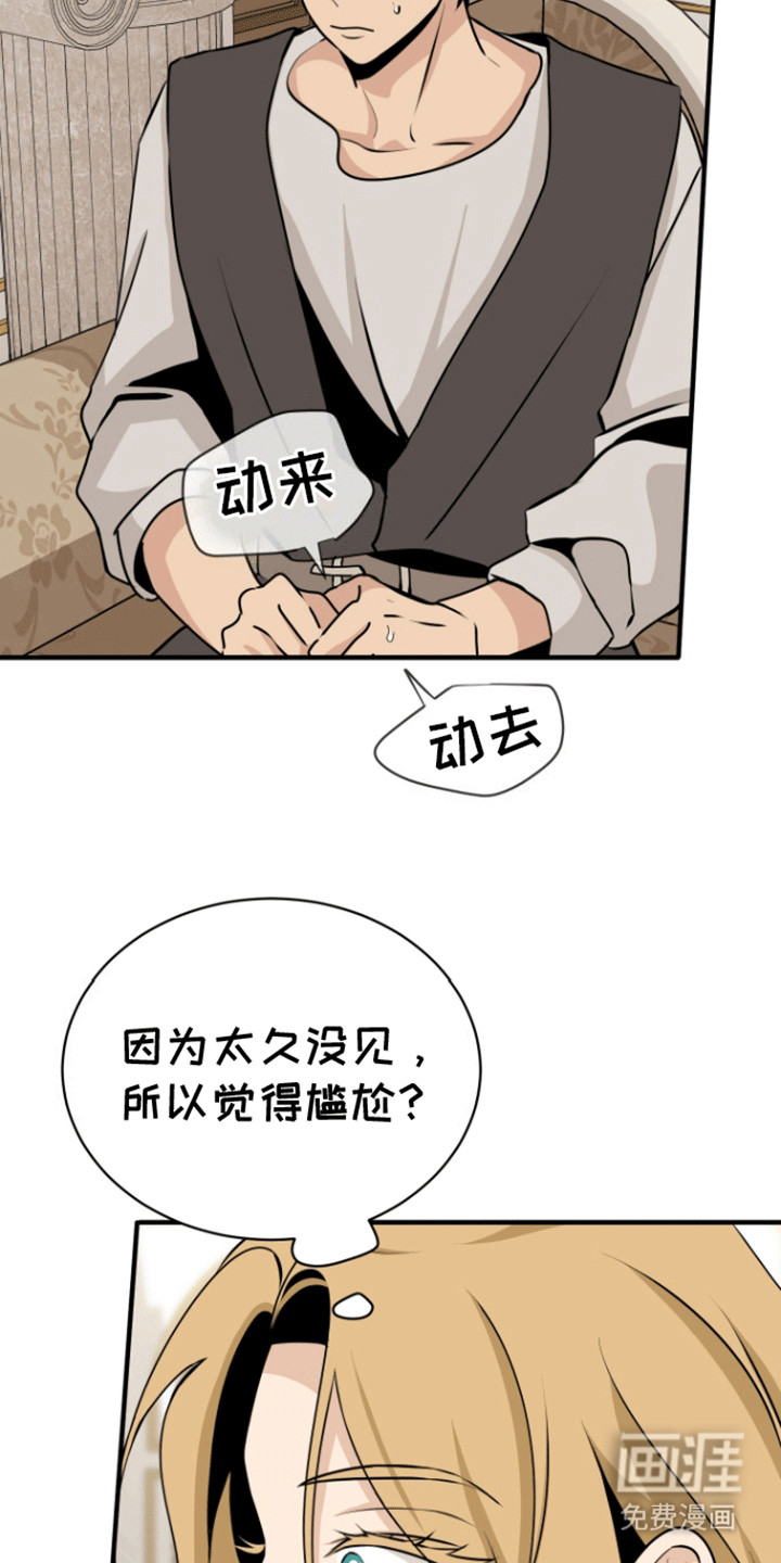 无名的花第27话图