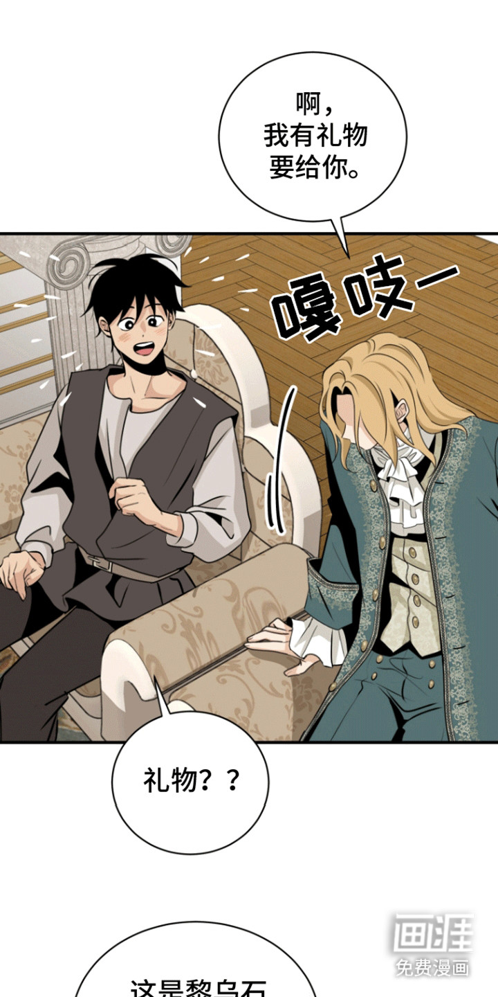 无名的花第28话图