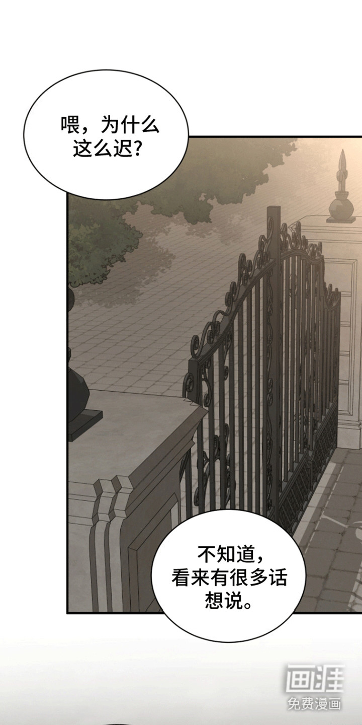 无名的花第29话图