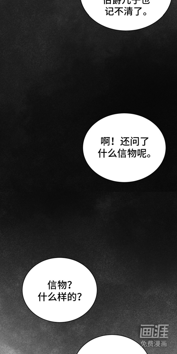 无名的花第29话图