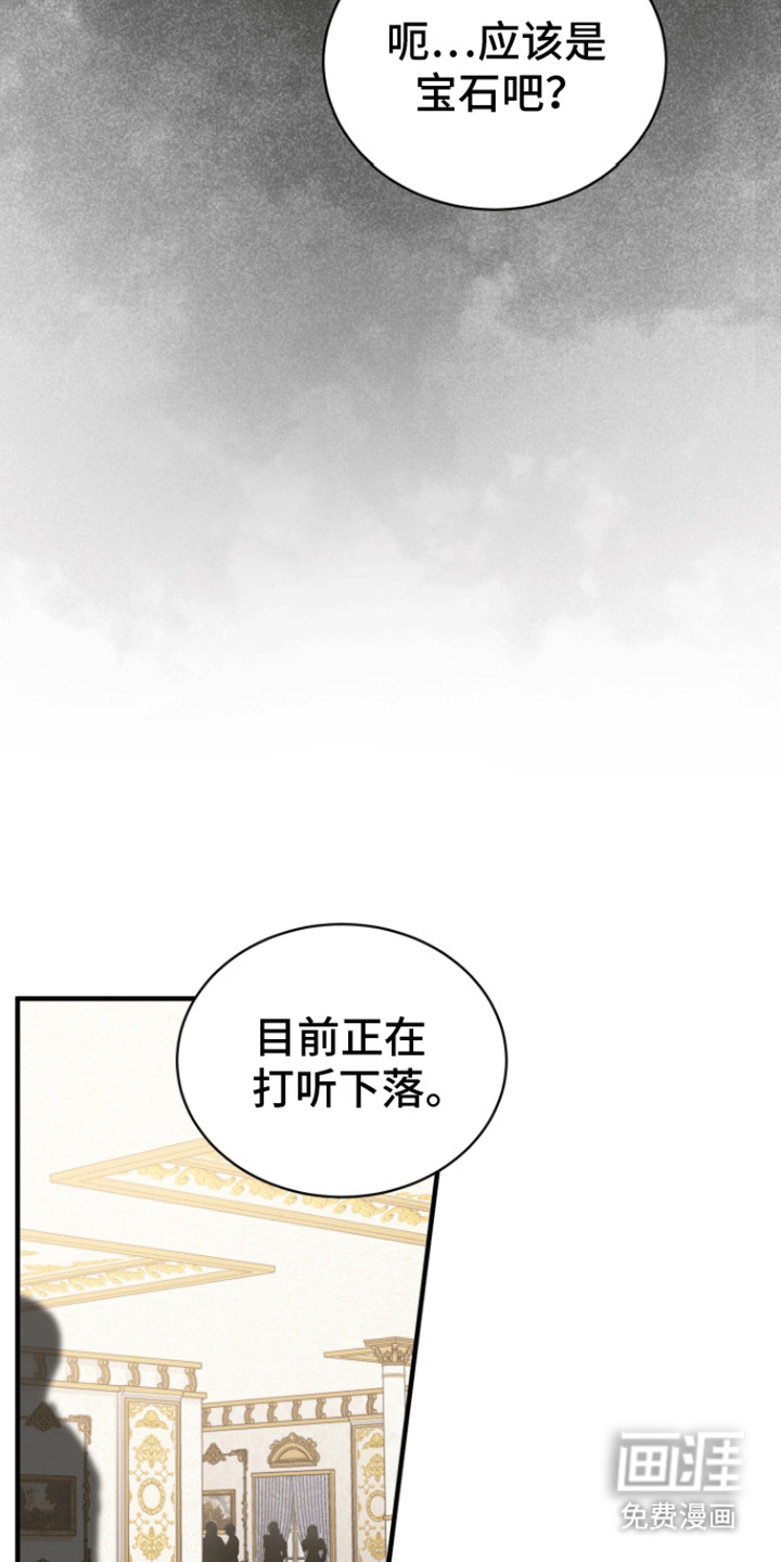 无名的花第29话图
