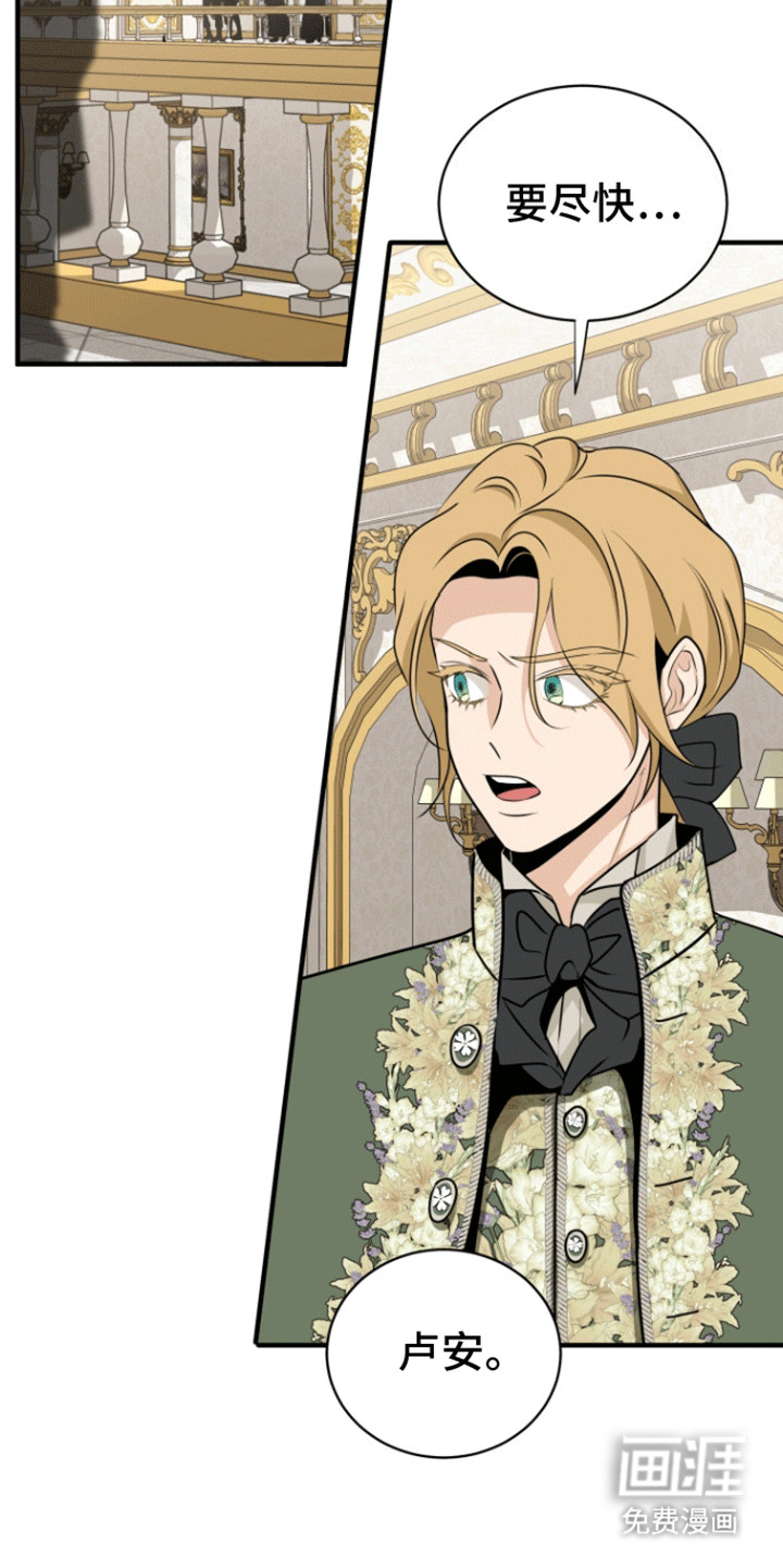 无名的花第29话图